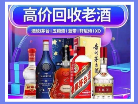 青神老酒回收店